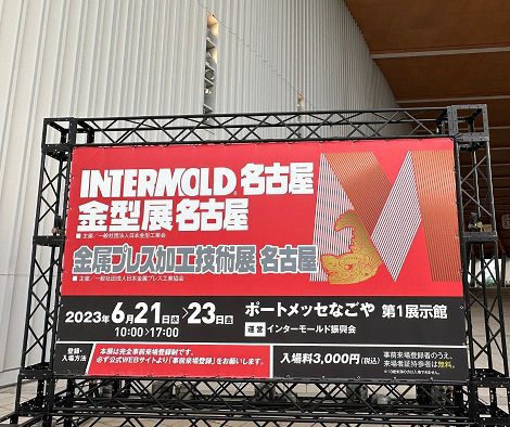 CAM Resources at INTERMOLD_10